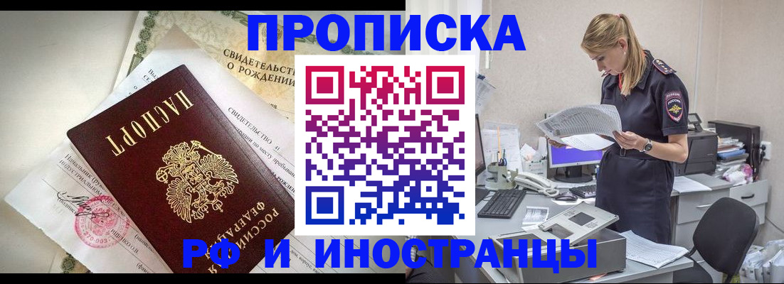 миграционный учет в Буйнакске